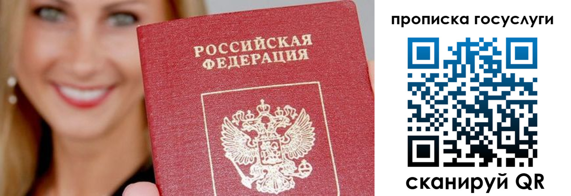 временная регистрация в квартире в Лисках