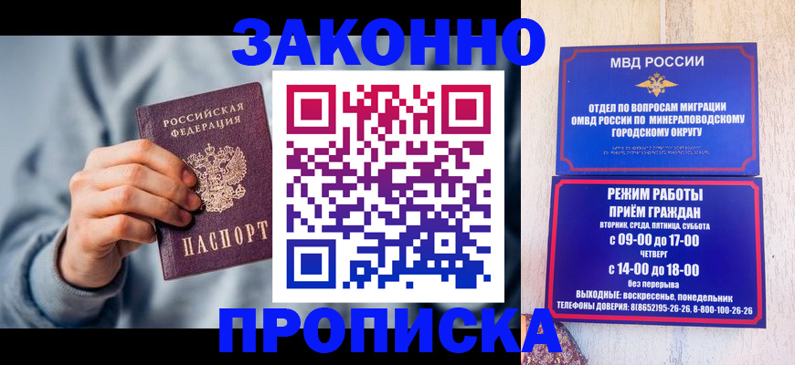 временная прописка в Лисках